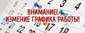 Внимание! с 29 мая по 4 июня 2018 года ветеринарный участок в мкр. Лянгасово не будет работать