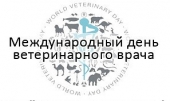 С праздником, уважаемые коллеги!